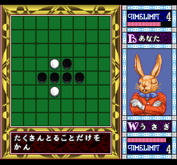 Down the World screenshot 4 for Super Famicom